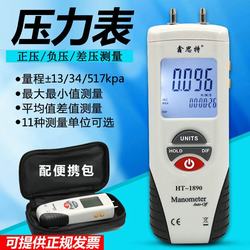 “北京精密數(shù)顯壓力表校零“/