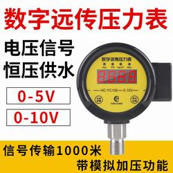 “天津?qū)氹u數(shù)字壓力表批發(fā)價(jià)格“/