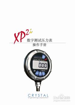“西寧長(zhǎng)野數(shù)字壓力表官方網(wǎng)站“/