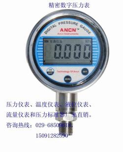“沈陽數(shù)顯壓力表set“/